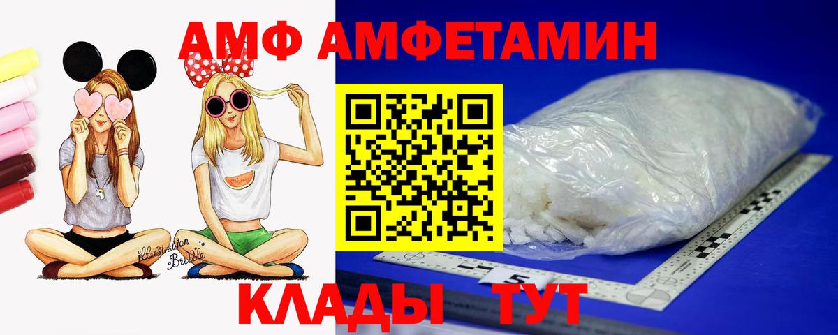 АМФЕТАМИН Розовый Кемерово