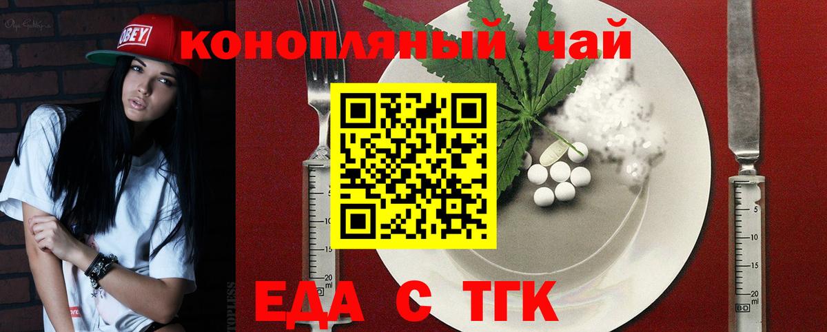 Кемерово  Cannafood конопля  Вход с VPN 
