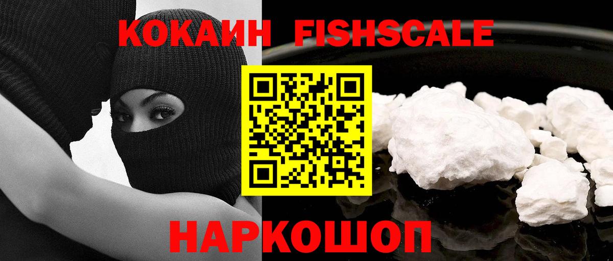 Cocaine Колумбийский  Вход с VPN  Кокаин 99%  КОКАИН  Кемерово 