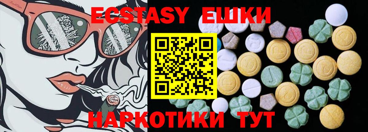 продажа наркотиков  Ecstasy TESLA  Вход с VPN  блэк спрут сайт  Кемерово  Ecstasy бентли 