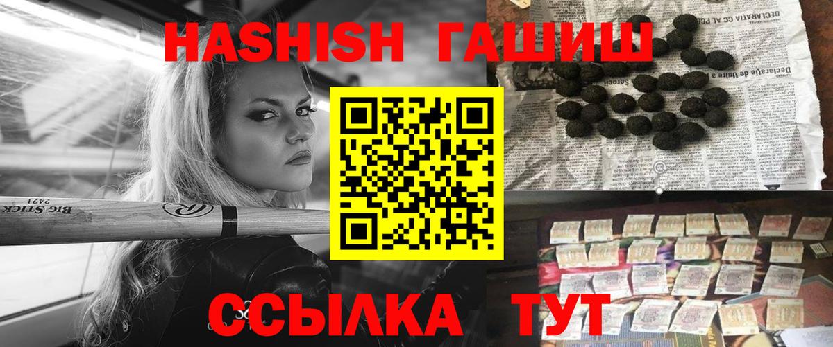 ГАШ Cannabis Кемерово