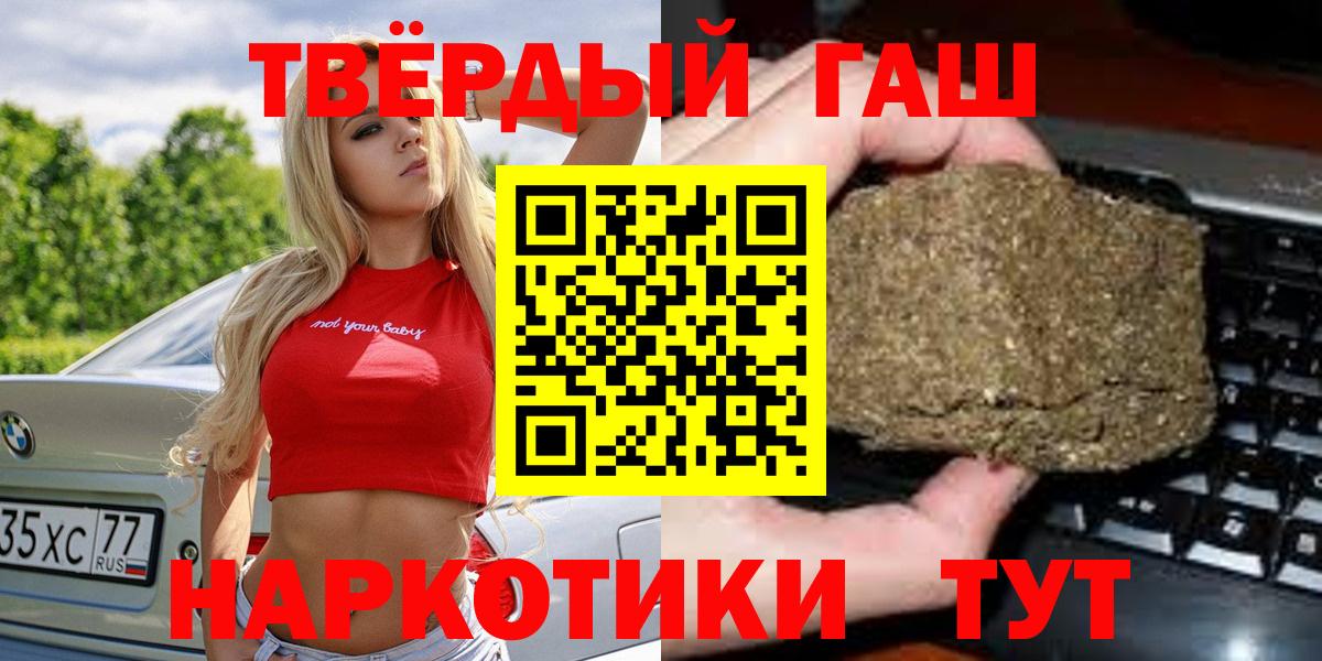 Кемерово  ГАШ AMNESIA HAZE  ГАШ Cannabis  ГАШИШ  Вход с VPN 