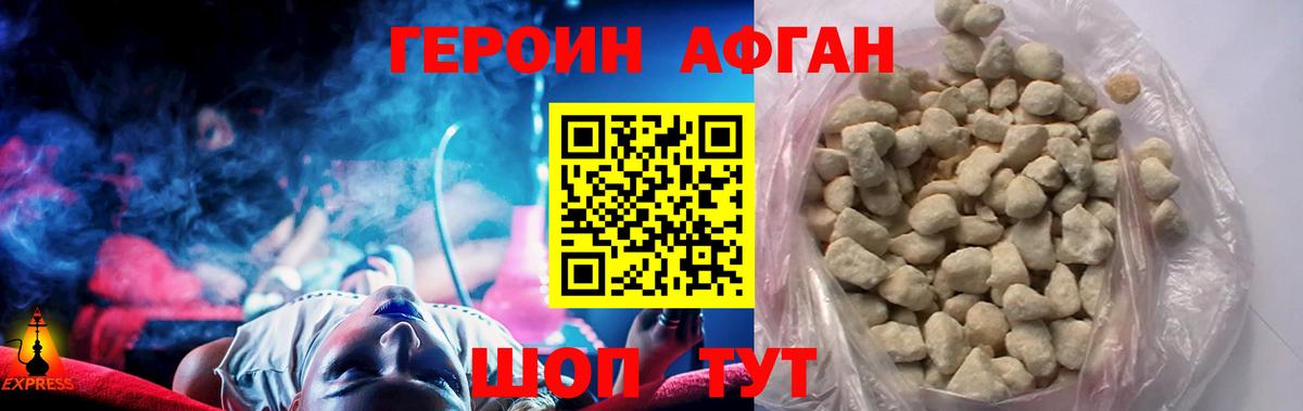 Кемерово  Героин Heroin  Вход с VPN 