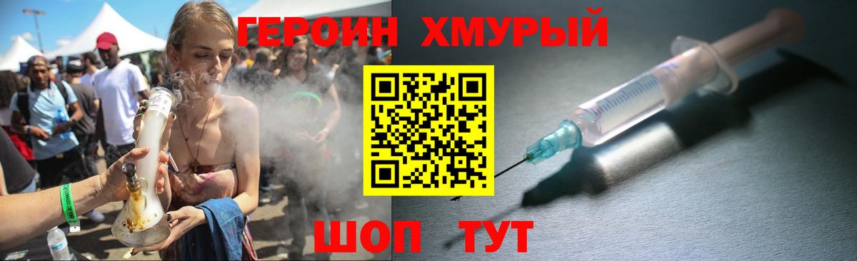 ГЕРОИН афганец Кемерово