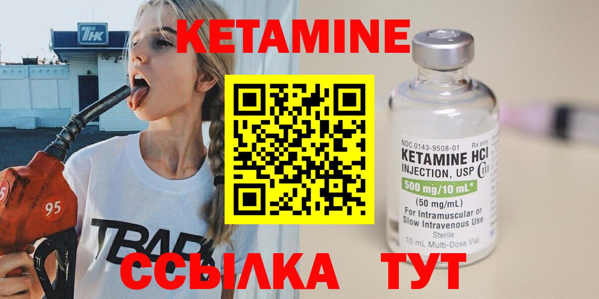 Кетамин ketamine  Вход с VPN  КЕТАМИН ketamine  Кемерово 