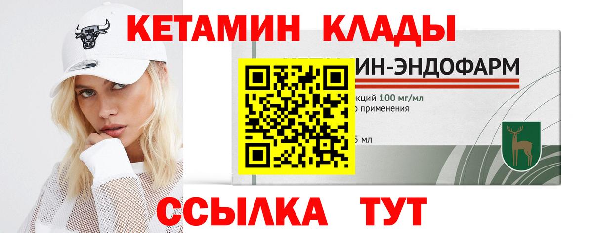 КЕТАМИН ketamine Кемерово