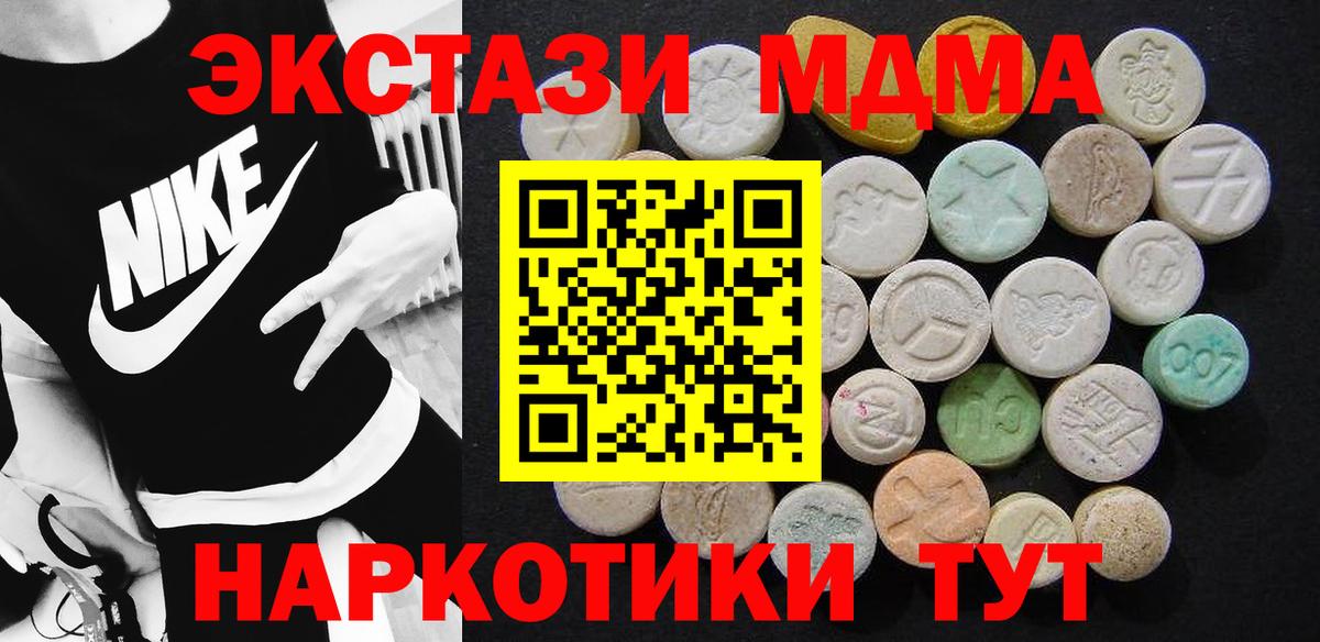 МДМА молли Кемерово