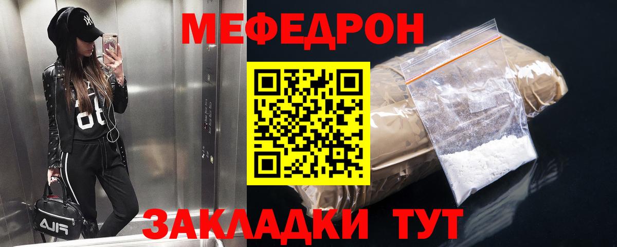 Мефедрон  Меф мяу мяу  Вход с VPN  Мефедрон  МЕФ VHQ  Кемерово 