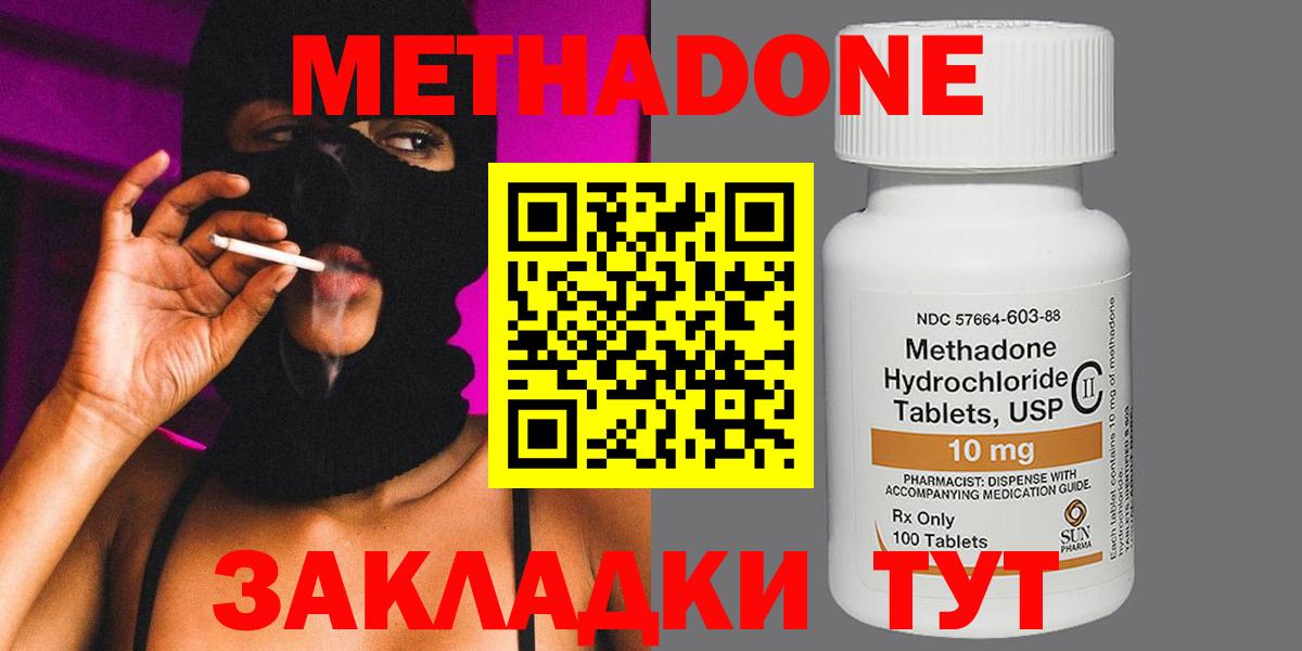 Кемерово  Метадон methadone  Вход с VPN  ссылка на мегу как войти  Метадон кристалл 