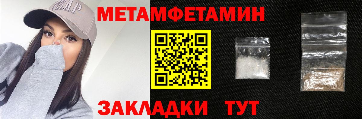 Первитин пудра  Вход с VPN  Первитин пудра  МЕТАМФЕТАМИН  Кемерово 