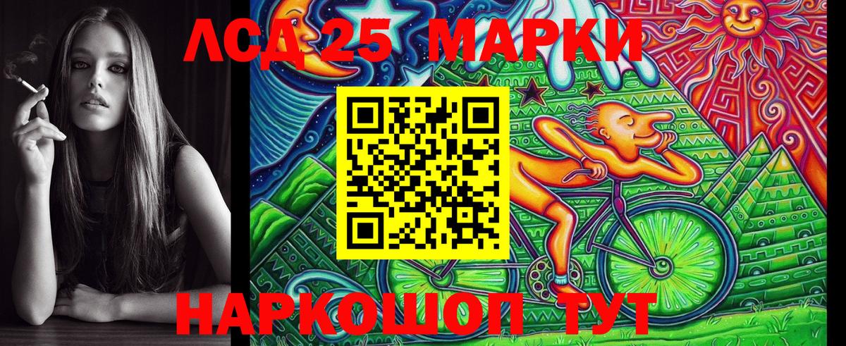 Марки 25I-NBOMe 1500мкг Кемерово