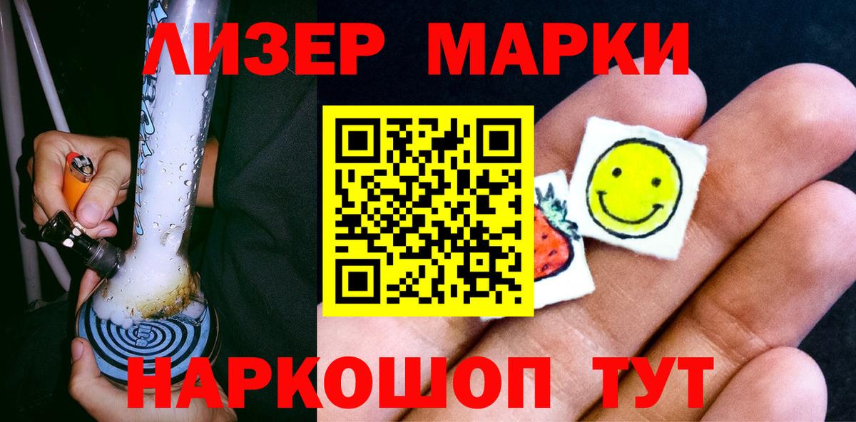 Марки N-bome  Марки N-bome 1500мкг  Вход с VPN  Кемерово 