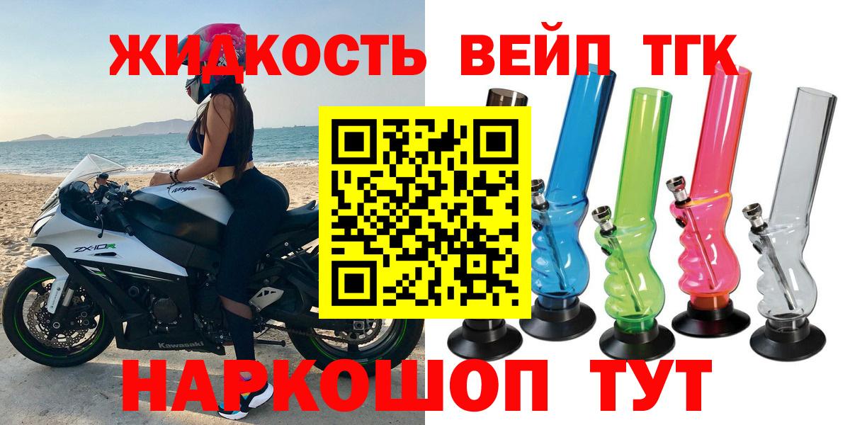 Кемерово  ТГК THC oil  купить наркотик  Вход с VPN 