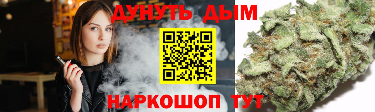 Каннабис Ganja Кемерово